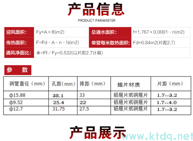 工業降溫核武器！表冷器·空氣冷卻器·換熱器源頭廠家直銷(圖2)