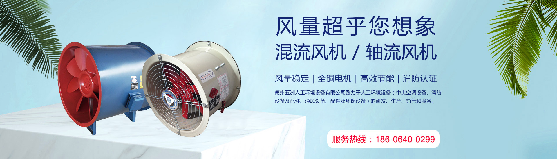 德州春意空調(diào)產(chǎn)品展示1